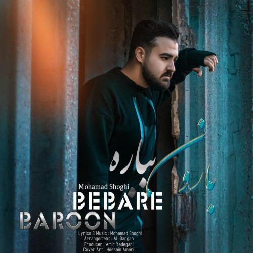 محمد شوقی بارون بباره